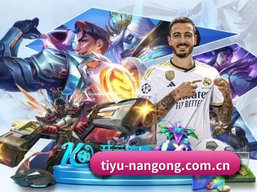 tiyu-nangong.com.cn APP